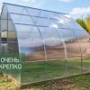 Теплица Капелька 3м фото 1