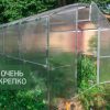 Теплица Квадратная 2,5м фото 2